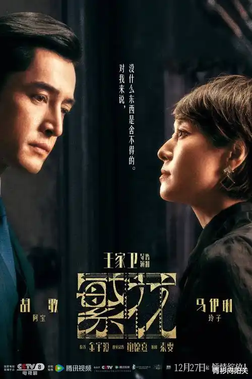 小布影视标本 003 号剧集封面，都市悬疑题材