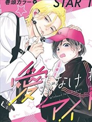 小布影视图鉴 074 号漫画标本封面，登山群像题材